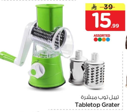 available at Nesto in KSA, Saudi Arabia, Saudi - Al Hasa