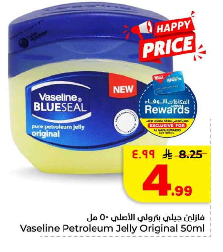 available at Hyper Al Wafa in KSA, Saudi Arabia, Saudi - Mecca