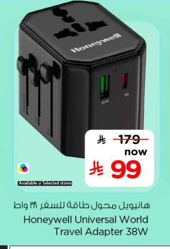available at Hyper Al Wafa in KSA, Saudi Arabia, Saudi - Jeddah
