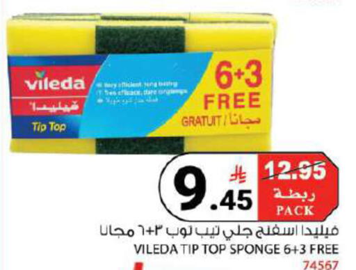 available at هاوس كير in مملكة العربية السعودية, السعودية, سعودية - مكة المكرمة