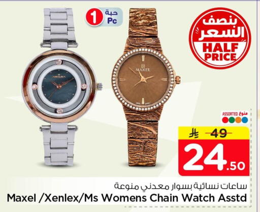 available at نستو in مملكة العربية السعودية, السعودية, سعودية - الجبيل‎