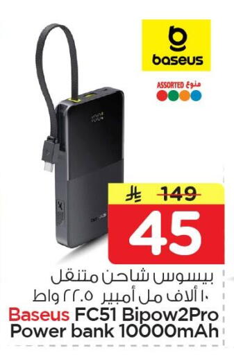 available at Nesto in KSA, Saudi Arabia, Saudi - Jubail