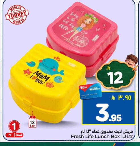 available at هايبر الوفاء in مملكة العربية السعودية, السعودية, سعودية - الرياض