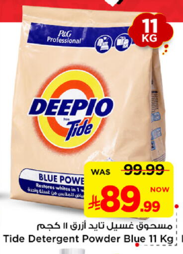 available at مارك & سيف in مملكة العربية السعودية, السعودية, سعودية - الرياض