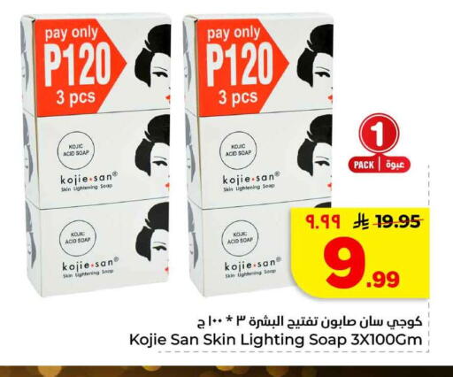 available at هايبر الوفاء in مملكة العربية السعودية, السعودية, سعودية - الخرج