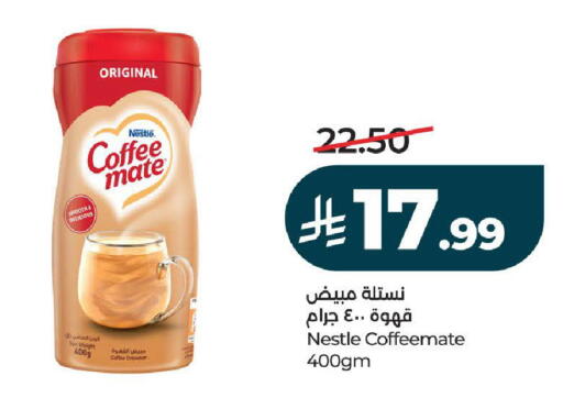 available at لولو هايبرماركت in مملكة العربية السعودية, السعودية, سعودية - تبوك