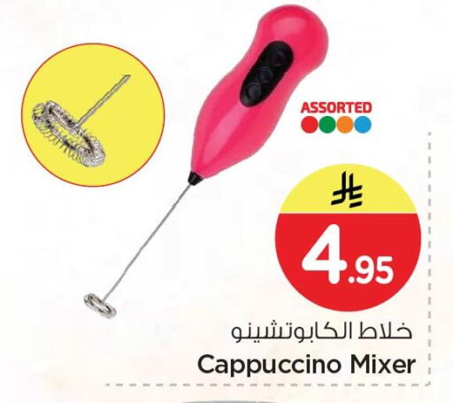 available at نستو in مملكة العربية السعودية, السعودية, سعودية - الجبيل‎