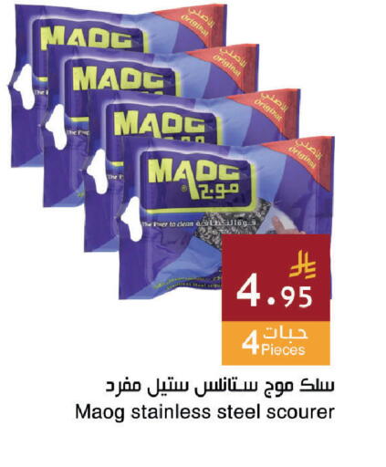 available at اسواق هلا in مملكة العربية السعودية, السعودية, سعودية - جدة