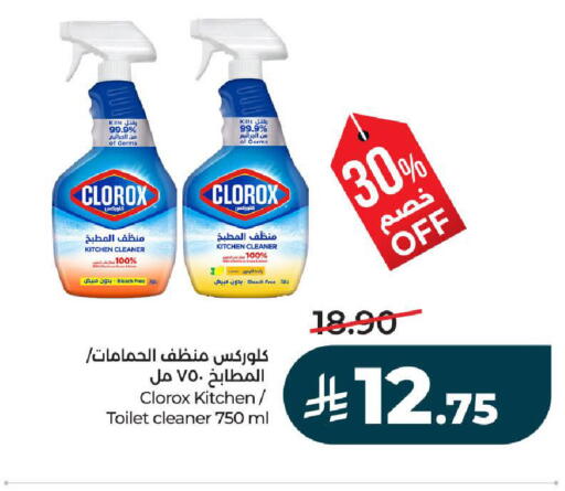 available at LULU Hypermarket in KSA, Saudi Arabia, Saudi - Yanbu