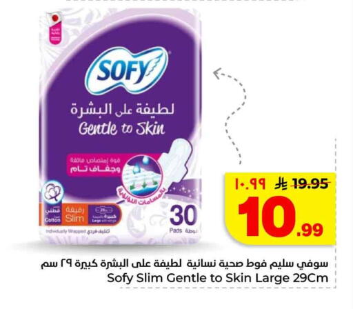 available at هايبر الوفاء in مملكة العربية السعودية, السعودية, سعودية - الخرج