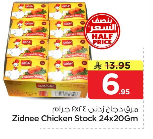 available at نستو in مملكة العربية السعودية, السعودية, سعودية - الجبيل‎