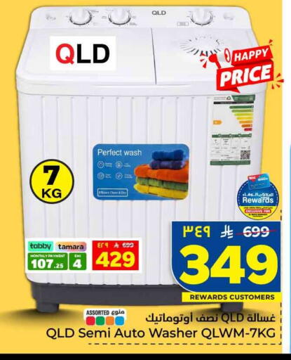 available at Hyper Al Wafa in KSA, Saudi Arabia, Saudi - Mecca