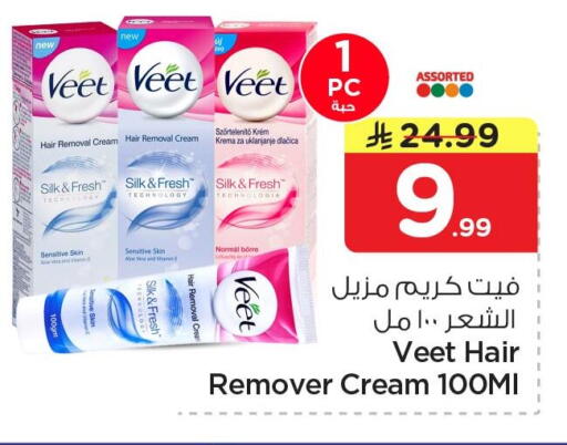 available at نستو in مملكة العربية السعودية, السعودية, سعودية - الجبيل‎
