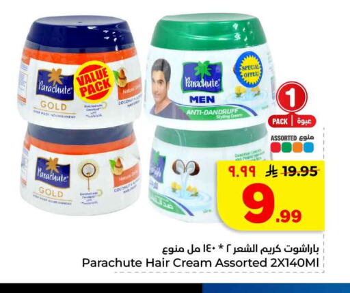 available at هايبر الوفاء in مملكة العربية السعودية, السعودية, سعودية - الخرج