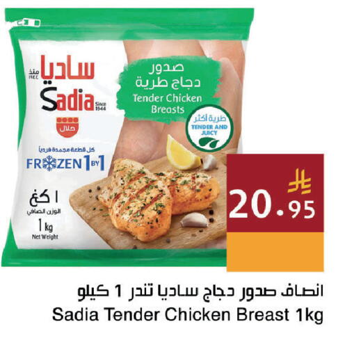 available at اسواق هلا in مملكة العربية السعودية, السعودية, سعودية - جدة