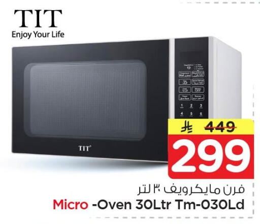 available at Nesto in KSA, Saudi Arabia, Saudi - Jubail