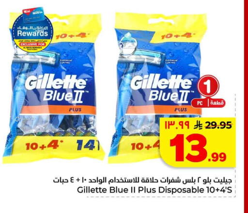 available at هايبر الوفاء in مملكة العربية السعودية, السعودية, سعودية - الخرج