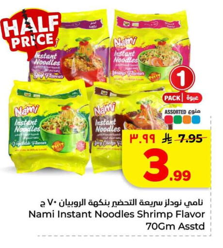 available at Hyper Al Wafa in KSA, Saudi Arabia, Saudi - Mecca