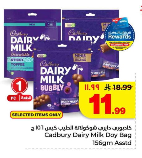 available at Hyper Al Wafa in KSA, Saudi Arabia, Saudi - Mecca