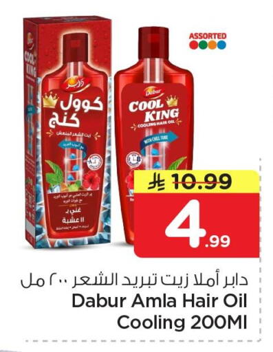 available at نستو in مملكة العربية السعودية, السعودية, سعودية - الجبيل‎