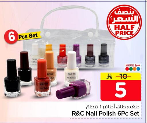 available at نستو in مملكة العربية السعودية, السعودية, سعودية - الجبيل‎