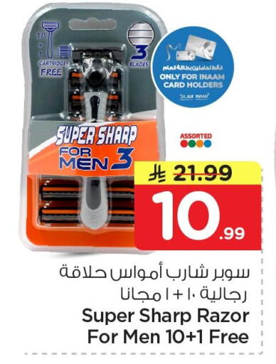 available at نستو in مملكة العربية السعودية, السعودية, سعودية - الجبيل‎
