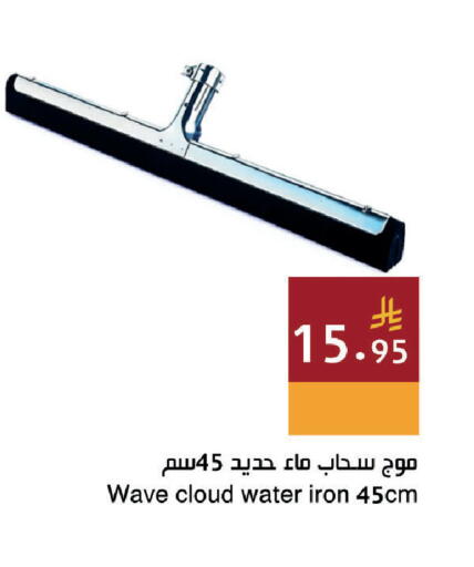 available at اسواق هلا in مملكة العربية السعودية, السعودية, سعودية - جدة