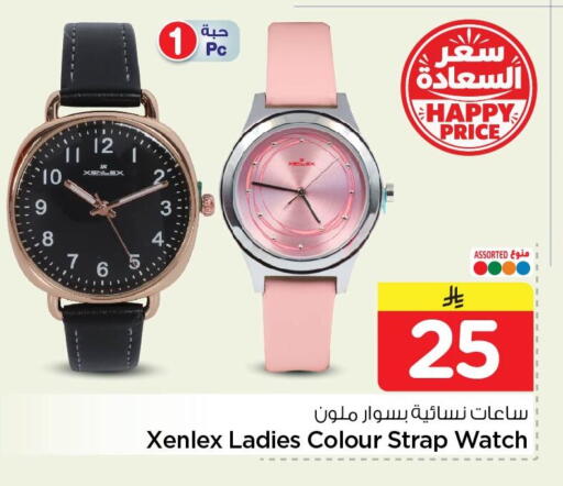 available at Nesto in KSA, Saudi Arabia, Saudi - Al Khobar