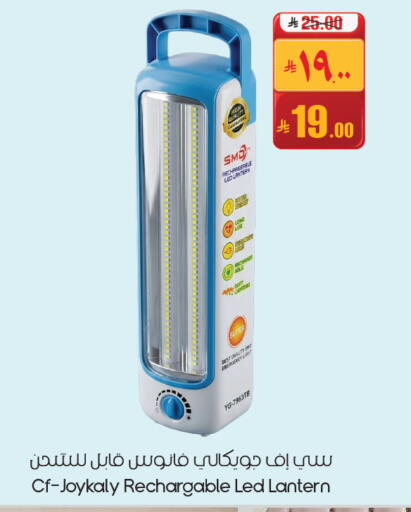 available at ستي فلاور in مملكة العربية السعودية, السعودية, سعودية - سكاكا