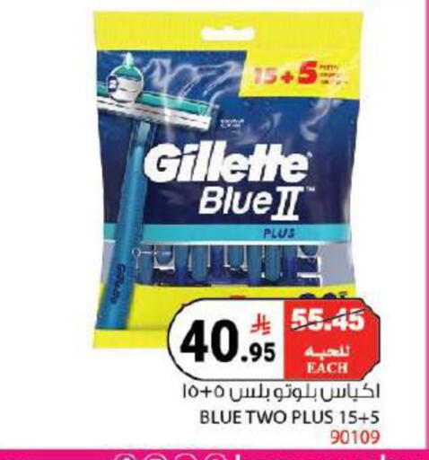 available at House Care in KSA, Saudi Arabia, Saudi - Mecca