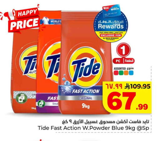 available at Hyper Al Wafa in KSA, Saudi Arabia, Saudi - Mecca