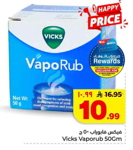 available at Hyper Al Wafa in KSA, Saudi Arabia, Saudi - Mecca