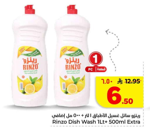 available at هايبر الوفاء in مملكة العربية السعودية, السعودية, سعودية - الخرج
