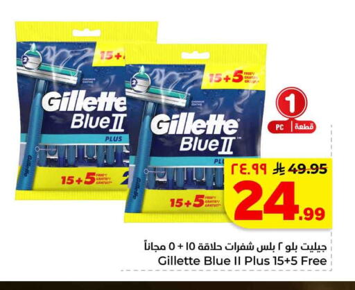 available at هايبر الوفاء in مملكة العربية السعودية, السعودية, سعودية - الخرج