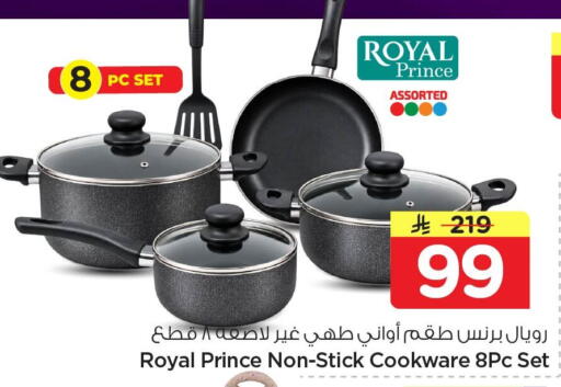 available at نستو in مملكة العربية السعودية, السعودية, سعودية - الجبيل‎