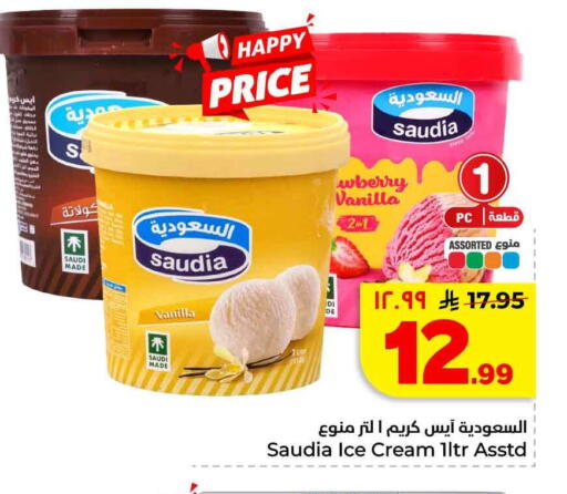 Vanilla available at Hyper Al Wafa in KSA, Saudi Arabia, Saudi - Mecca