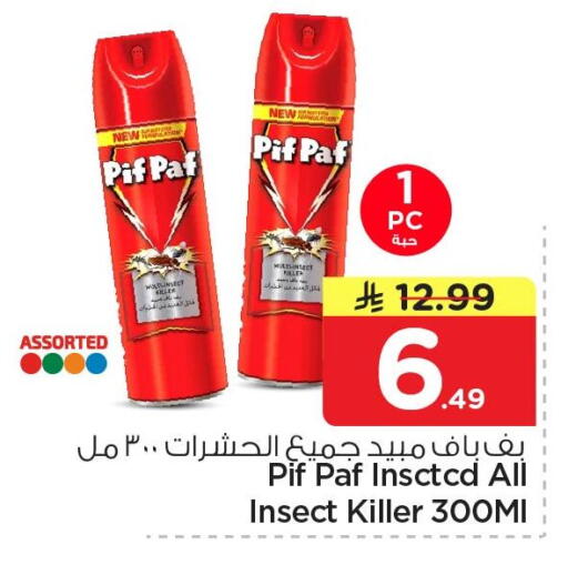 available at Nesto in KSA, Saudi Arabia, Saudi - Dammam