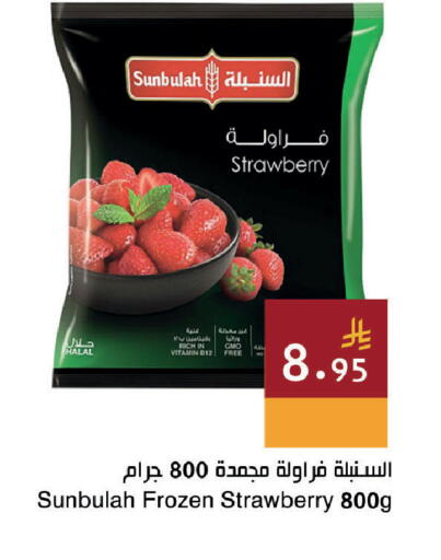 Strawberry available at Hala Markets in KSA, Saudi Arabia, Saudi - Jeddah