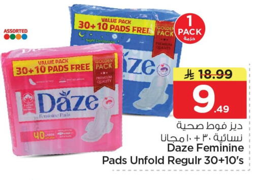 available at نستو in مملكة العربية السعودية, السعودية, سعودية - الخبر‎