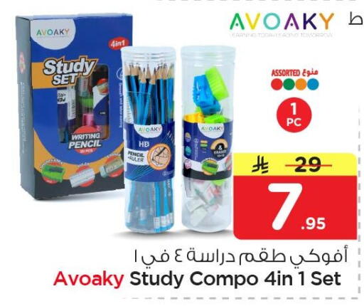 available at Nesto in KSA, Saudi Arabia, Saudi - Jubail