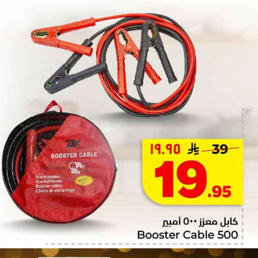 available at Hyper Al Wafa in KSA, Saudi Arabia, Saudi - Mecca
