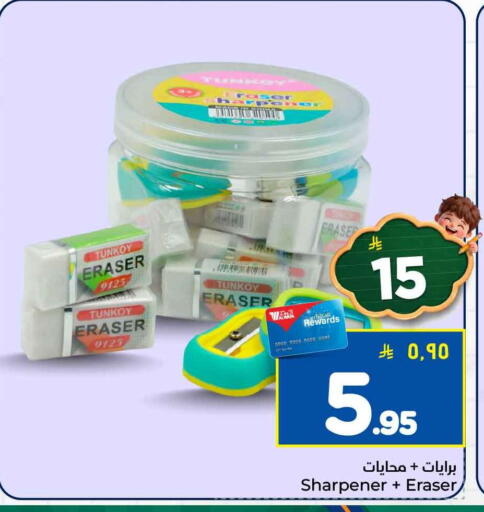 available at هايبر الوفاء in مملكة العربية السعودية, السعودية, سعودية - الرياض