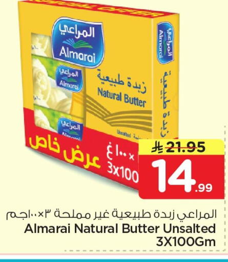 available at نستو in مملكة العربية السعودية, السعودية, سعودية - المنطقة الشرقية