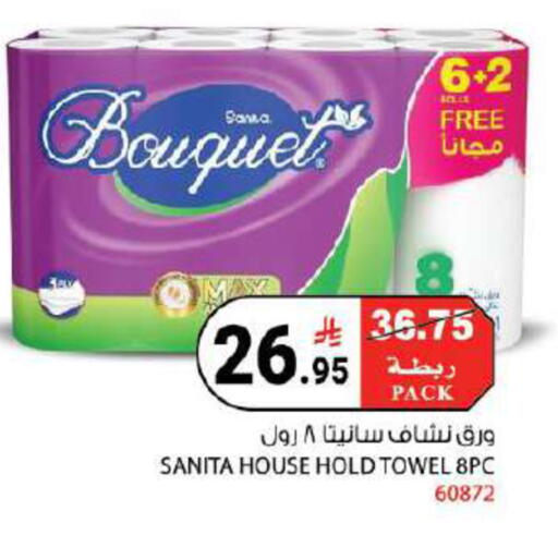 available at House Care in KSA, Saudi Arabia, Saudi - Mecca