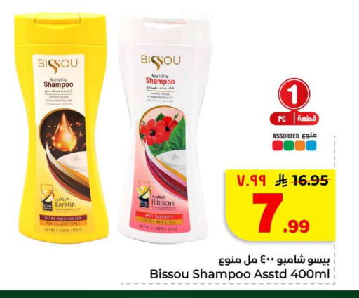 available at هايبر الوفاء in مملكة العربية السعودية, السعودية, سعودية - الخرج