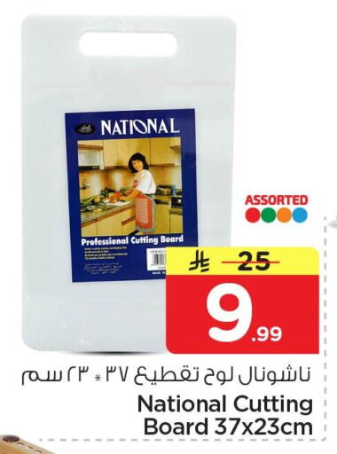 available at Nesto in KSA, Saudi Arabia, Saudi - Al Hasa