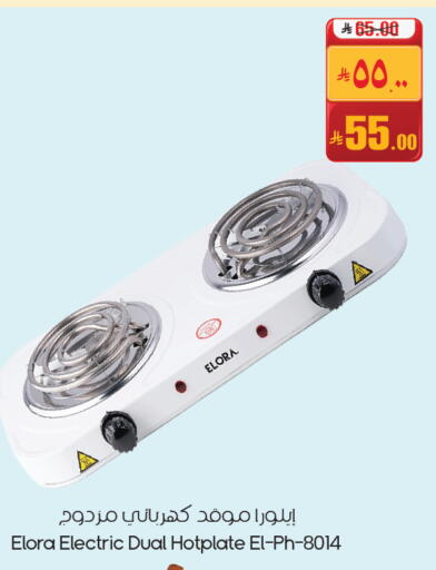 available at ستي فلاور in مملكة العربية السعودية, السعودية, سعودية - سكاكا