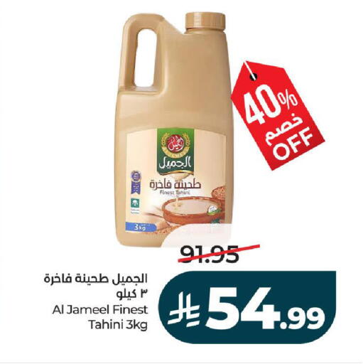 available at لولو هايبرماركت in مملكة العربية السعودية, السعودية, سعودية - تبوك