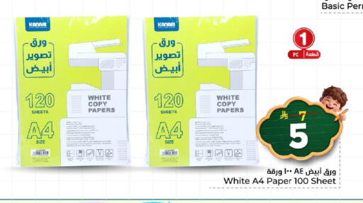 available at Nesto in KSA, Saudi Arabia, Saudi - Al Hasa