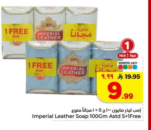 available at هايبر الوفاء in مملكة العربية السعودية, السعودية, سعودية - الخرج